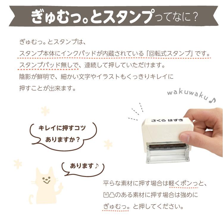 【人気商品】ぎゅむっ。とスタンプ　おむつスタンプ　インクパッド内蔵　くり返し使える　選べる可愛いイラストが大人気 |  | 03