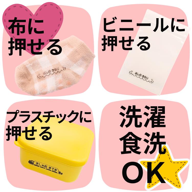布にも押せるスタンプ【最短当日発送】 かわいいデザイン ぎゅむっ。と
