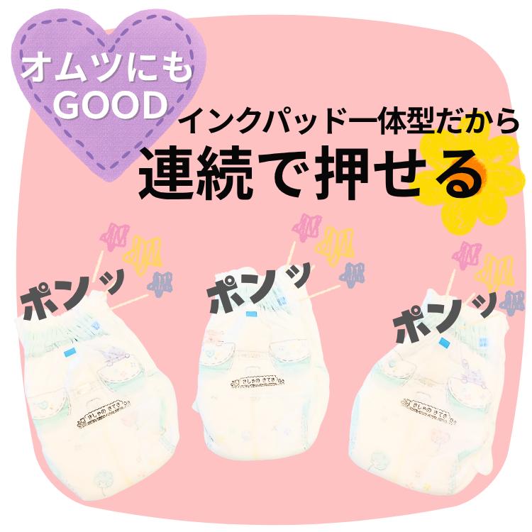布にも押せるスタンプ【最短当日発送】 かわいいデザイン ぎゅむっ。と