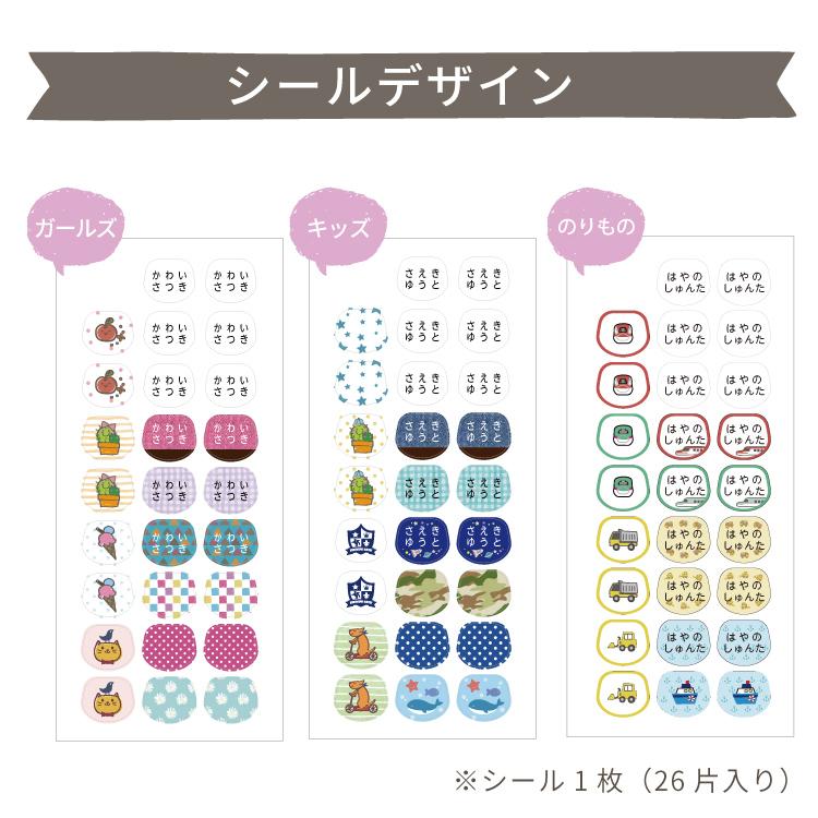 NEWデザイン追加【SNSで話題の商品】くつストラップ お名前シール 2足