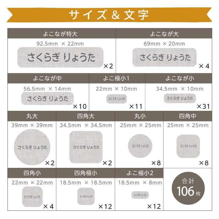 お名前シール 布用シール 布ぺたっ 大きめサイズ シール 強力粘着106枚　ノンアイロン タグ@｜yakudachi｜08