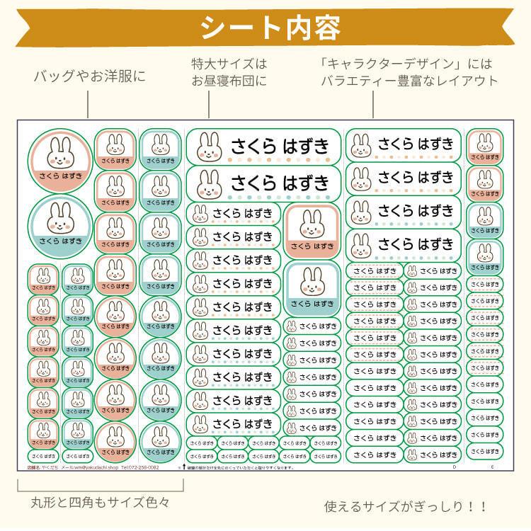 お名前シール 布用シール 布ぺたっ 大きめサイズ シール 強力粘着106枚　ノンアイロン タグ@｜yakudachi｜10