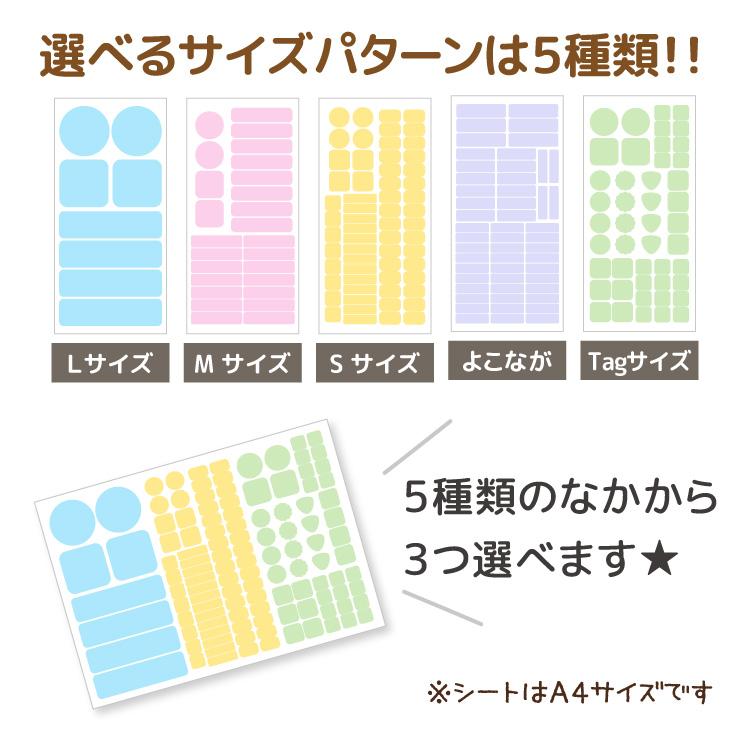 お名前シール 布用シール セレクト 布ぺたっ デザインが選べる サイズ