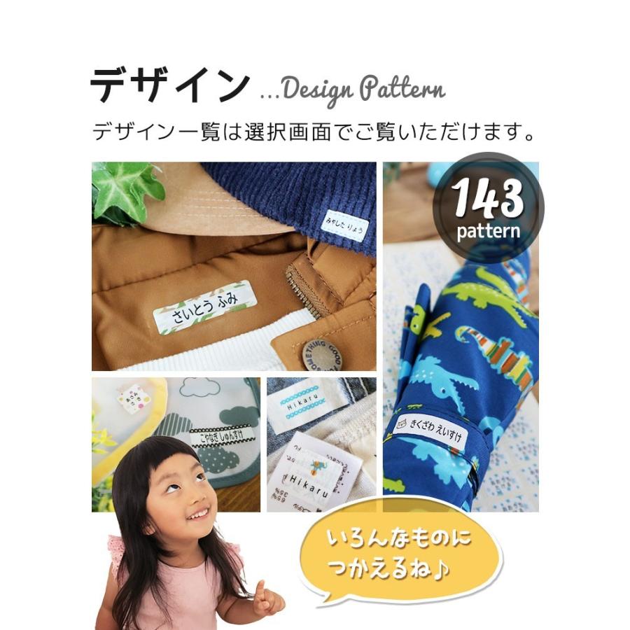 お名前シール 布に貼れる ノンアイロン シール ネーム 名前シール Nsl 02 やくだち 通販 Yahoo ショッピング