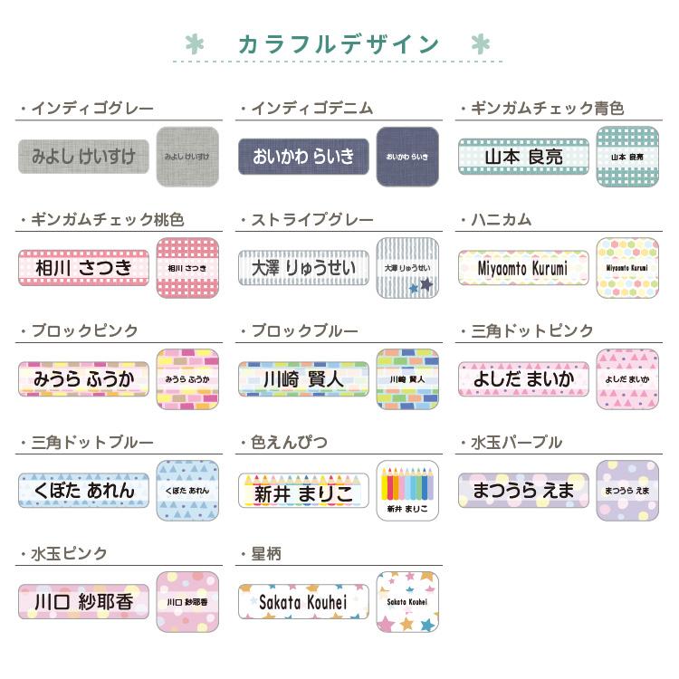 お名前シールセレクト シール デザインが選べる サイズが選べる