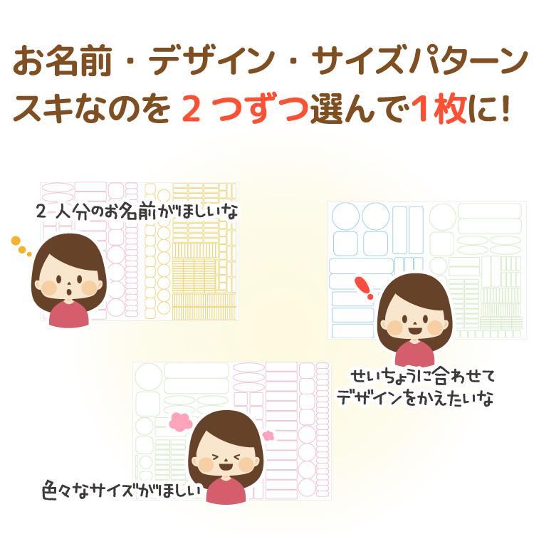 にこいちシ〜ル・2人分のシールが1枚に！ お名前シール カスタム 入園