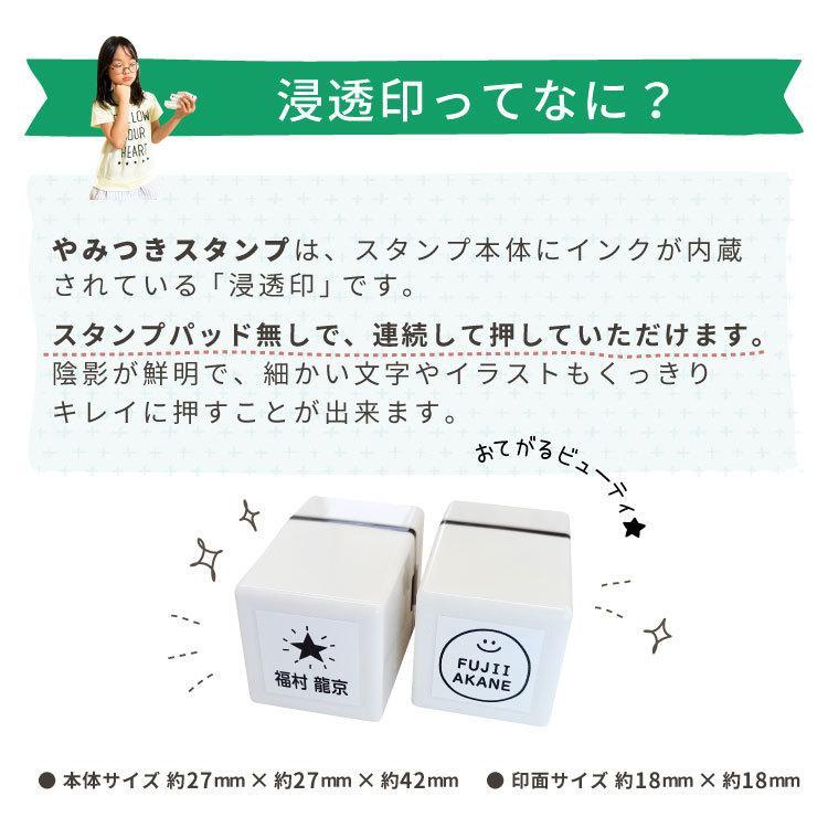 やみつきスタンプ 【ましかくタイプ】ハンコ スタンプ シャチハタ式 お
