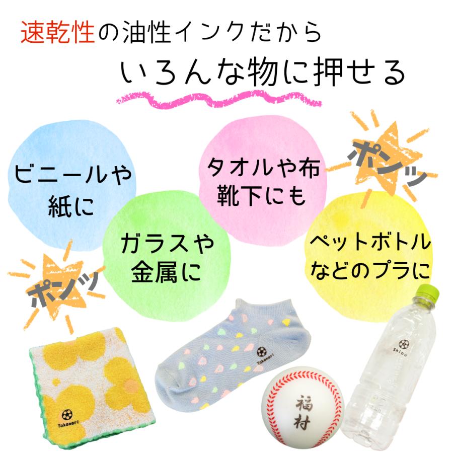 速乾インク内蔵 【布、プラ、金属も押せる?】お名前オーダースランプ