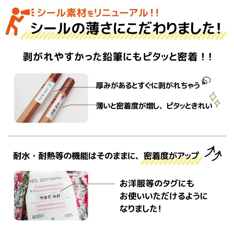 薄手フィットお名前シール 358枚@ : やくだち - 通販 - Yahoo!ショッピング