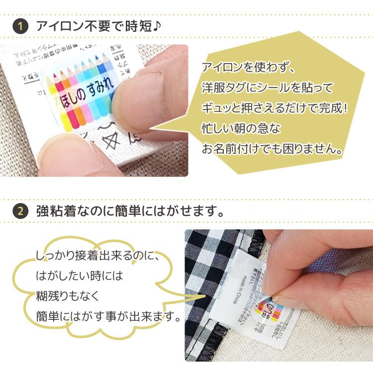 タグ用 お名前シール 205枚 はがせる 洗濯 名前シール 洋服タグ