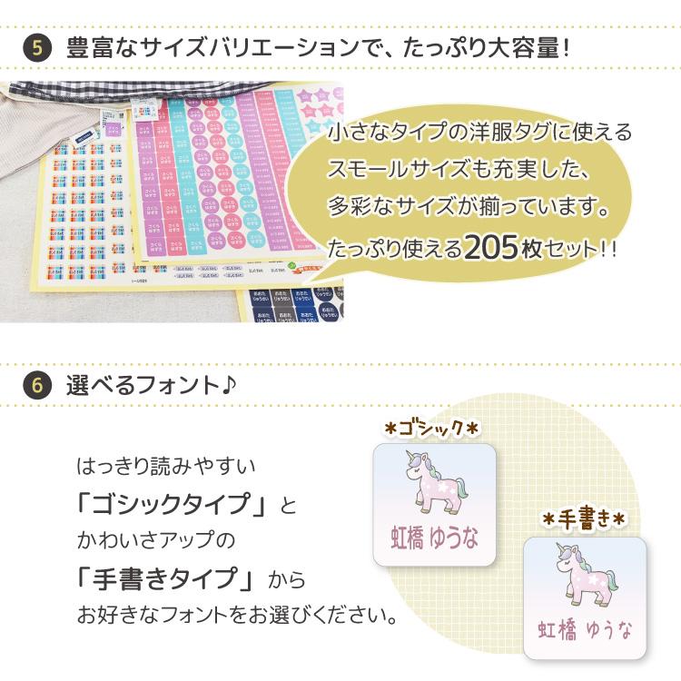 タグ用 お名前シール 205枚 はがせる 洗濯 名前シール 洋服タグ
