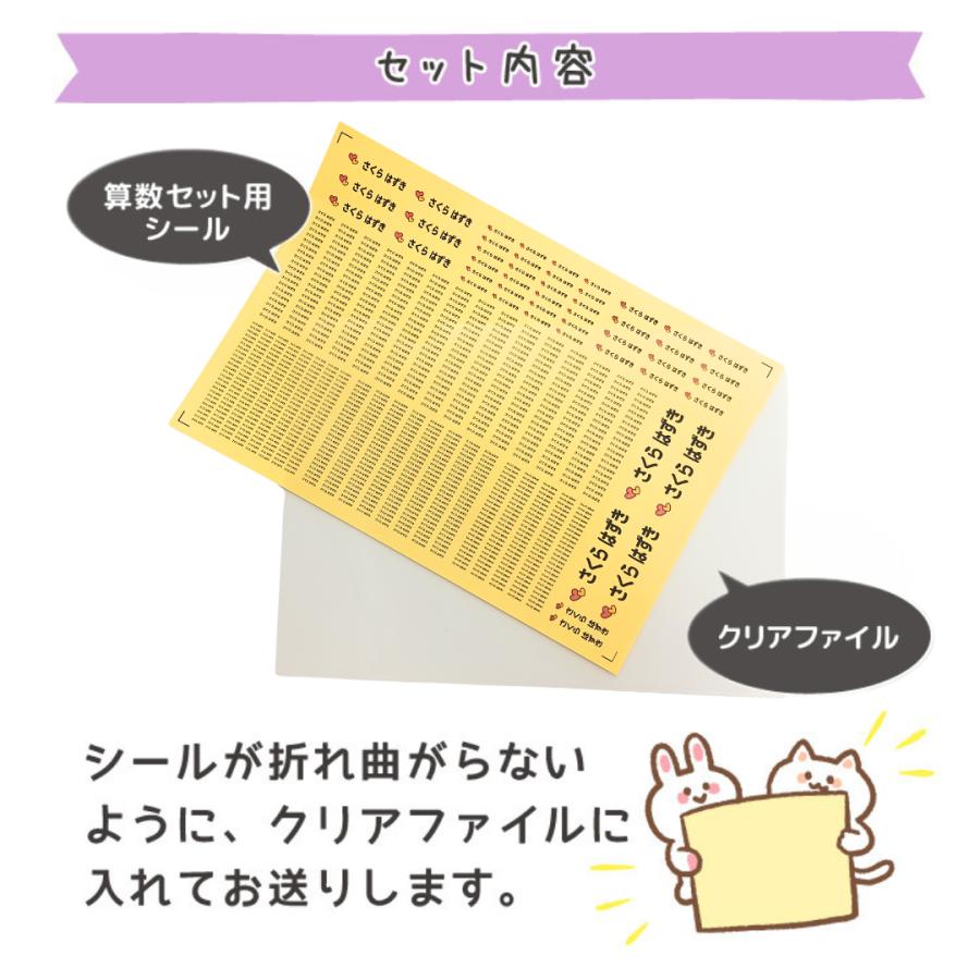 算数セット お名前シール 透明 クリア 名前シール おはじき 入学