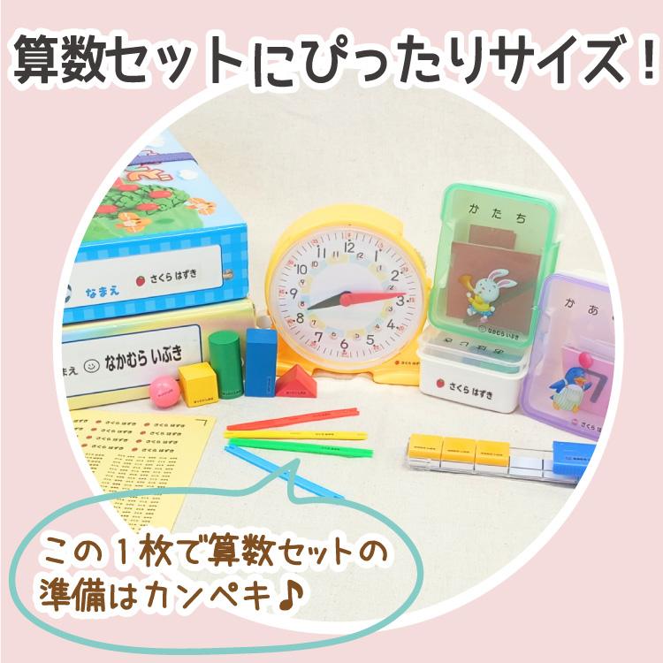 算数セット お名前シール 透明 クリア 名前シール おはじき 入学