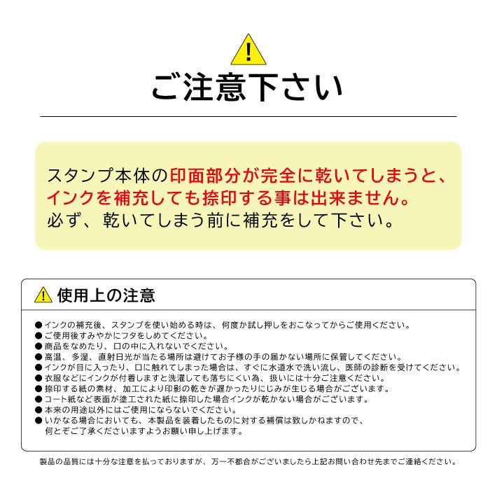 やみつきスタンプ用 補充インク 2.2g 浸透印 補充インク スタンプ台 @｜yakudachi｜03