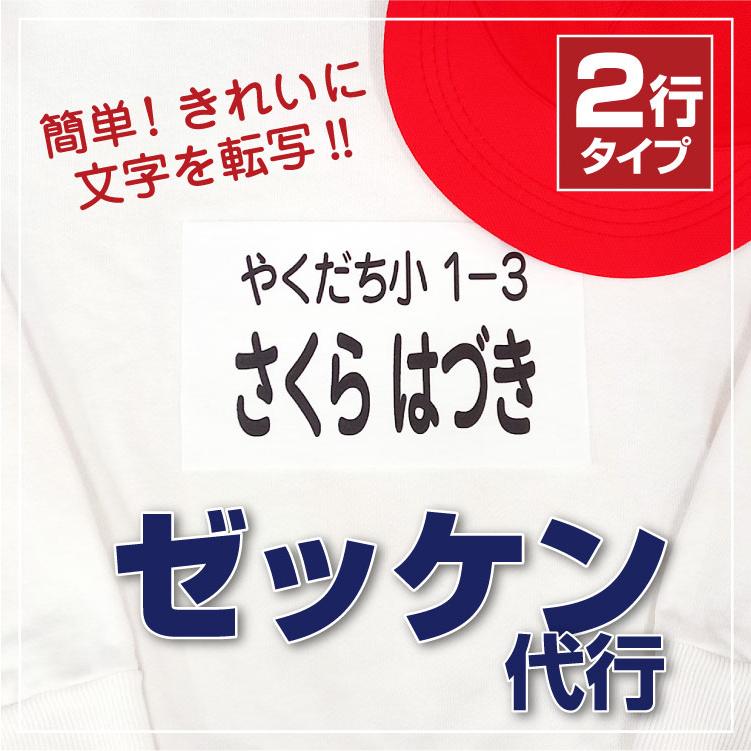 ぬぬぬページ☆体操服、競技用ゼッケン作成致します！２５０４０８ KANA様専用ページ☆体操服、水着、競技用ゼッケン作成致します