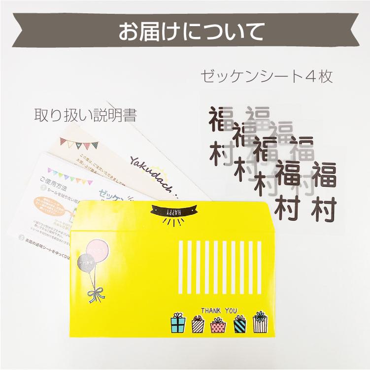 ゼッケン代行 縦 4枚セット ゼッケン 名前 体操服 水着 体育