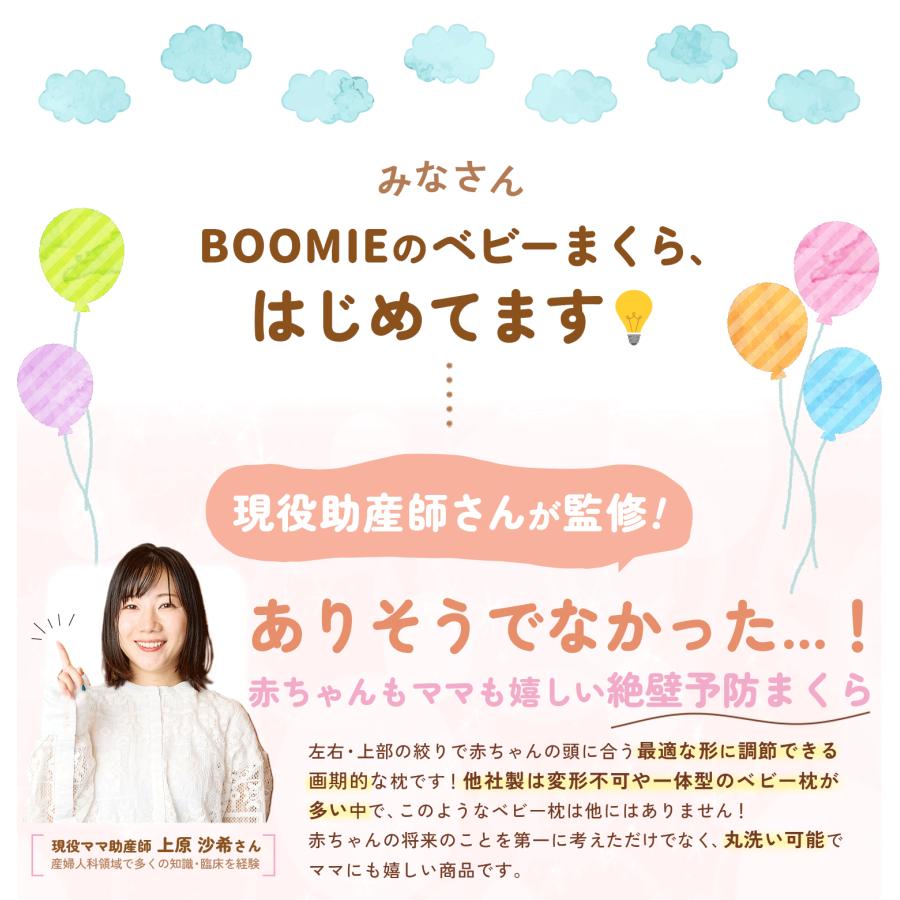 ベビー枕 新生児 絶壁防止 向き癖 分離型 専用カバー付き