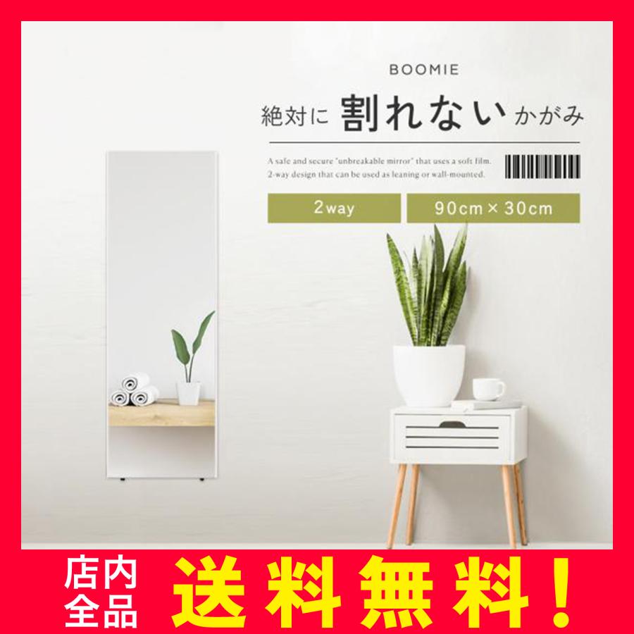 鏡 壁掛け 全身鏡 姿見鏡 歪まない 割れない鏡 防災 災害対策 立てかけ
