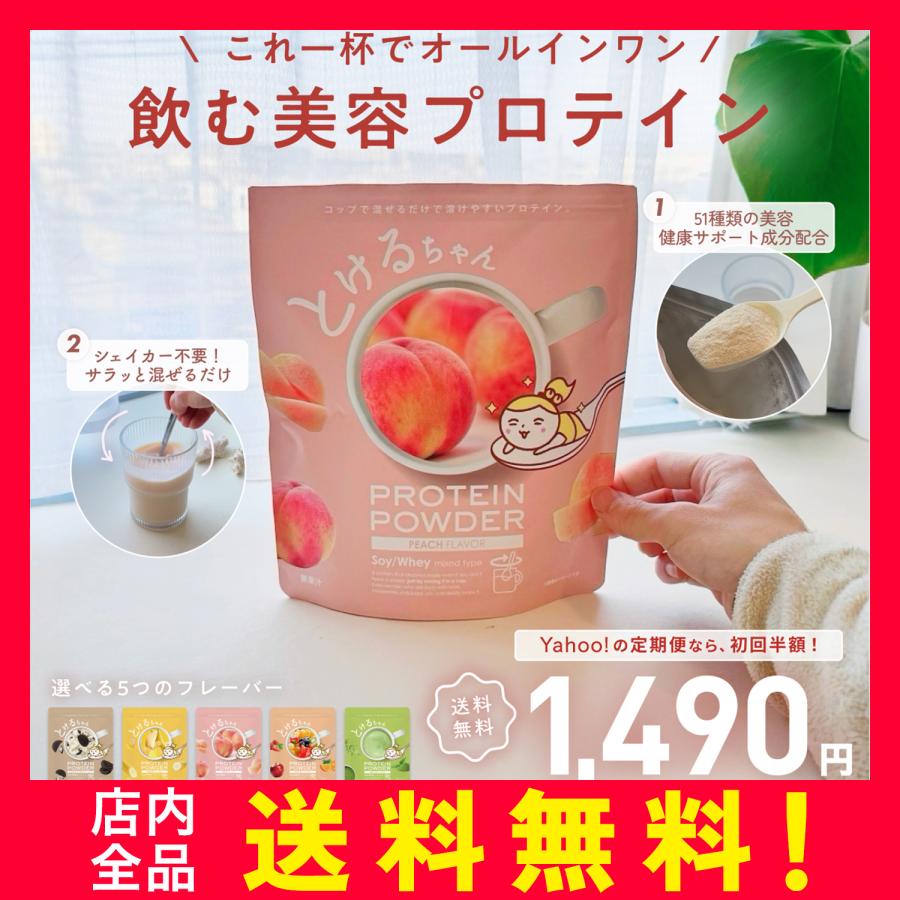 美容 ソイプロテイン 女性 おいしい お試し 全額返金保証 健康 ダイエット ホエイ シェイカー不要 とけるちゃん sia+ 爆買 の商品画像