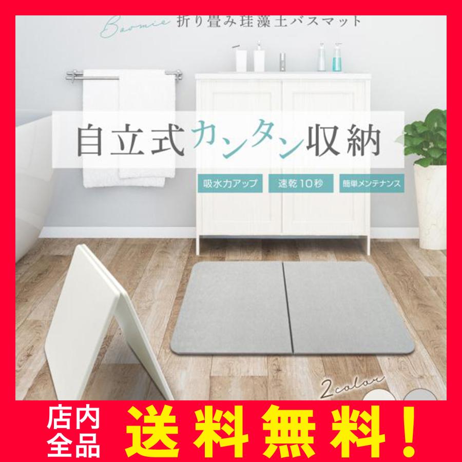 珪藻土バスマット 3秒吸水速乾 防臭 防カビ BOOMIE 珪藻土バスマット ハード 珪藻土マット 吸水速乾 防カビ 消臭