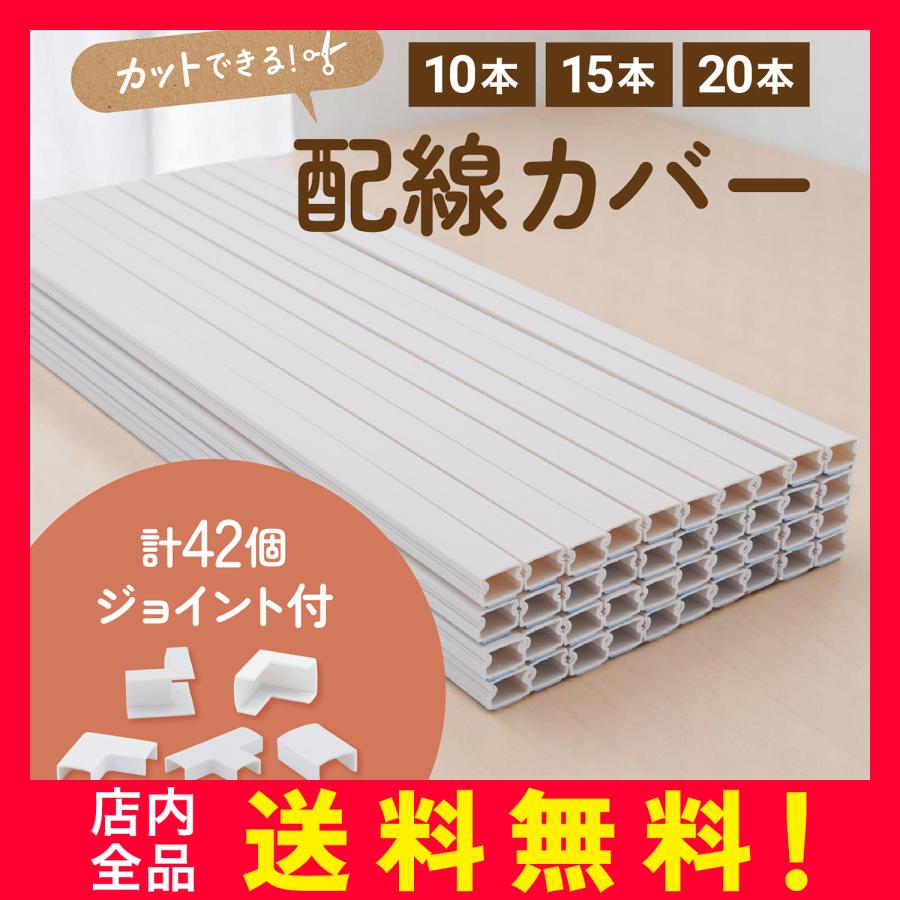 配線カバー 床 車 モール 隠し コードプロテクター ケーブル 40cm 白