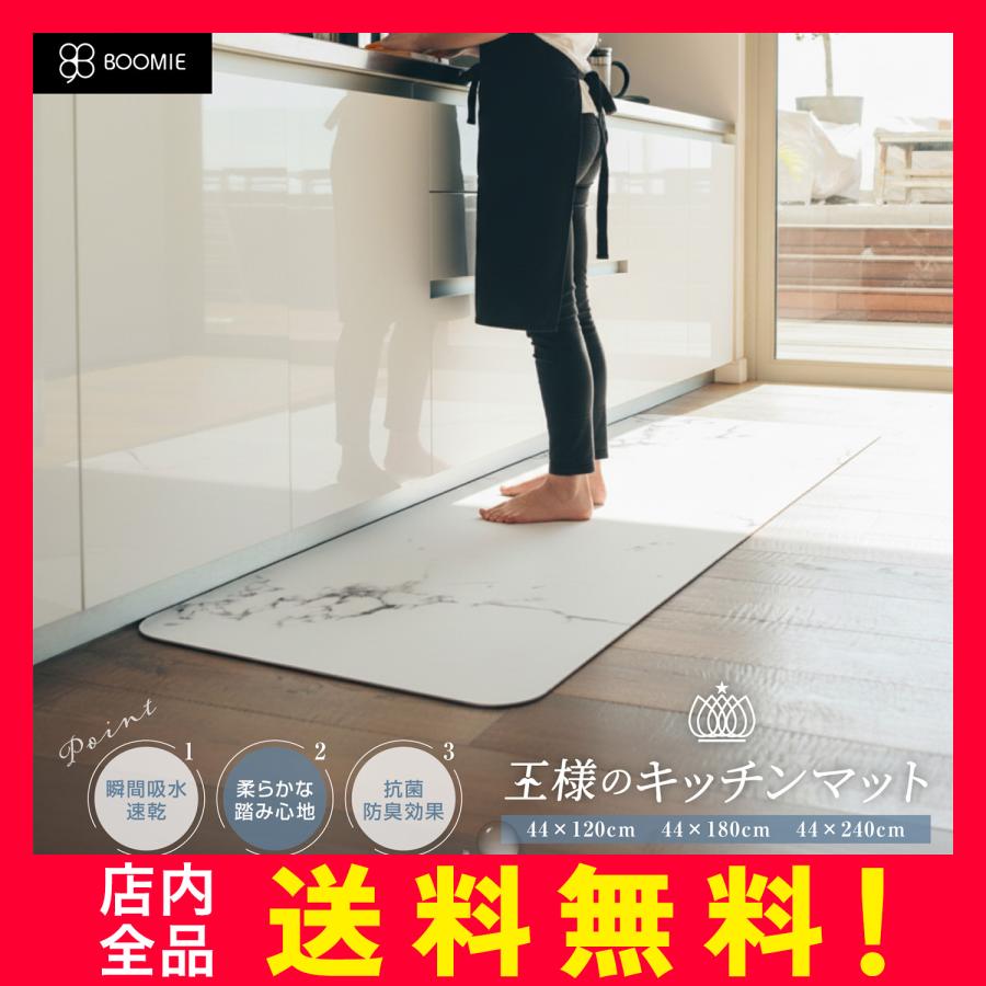 キッチンマット 240 l型 珪藻土マット 大きい 大判 洗える 柔らか 吸水 防湿 大理石 おしゃれ BOOMIIE ホワイト 白（Yahoo!・OriginTree公式直営店）