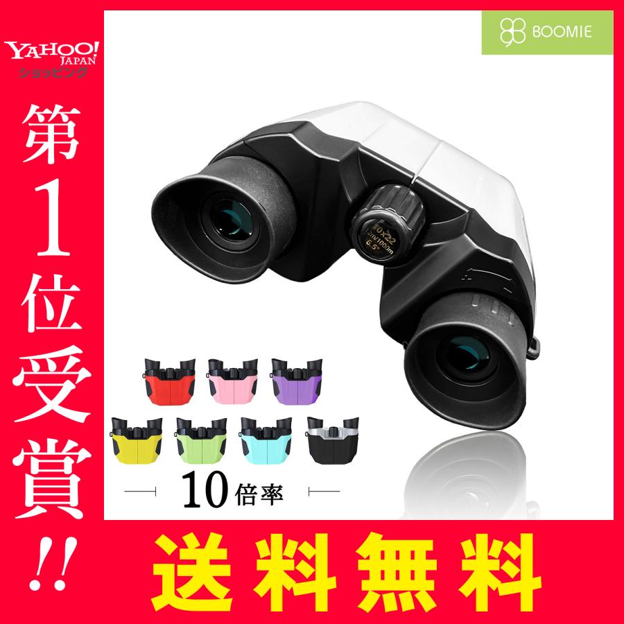 母の日 ギフト プレゼント 双眼鏡 10倍 コンサート用 高倍率 防 母の日 ギフト プレゼント 双眼鏡 10倍 コンサート用 高倍率 防