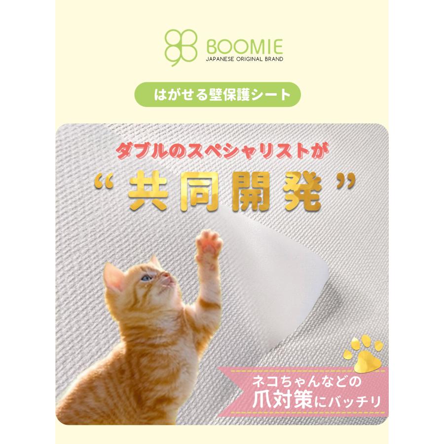 【新品】ニャンとも不思議な壁保護シート はがせる 猫 壁紙保護シート Amazon.co.jp: BOOMIE【ニャンとも不思議な壁保護シート