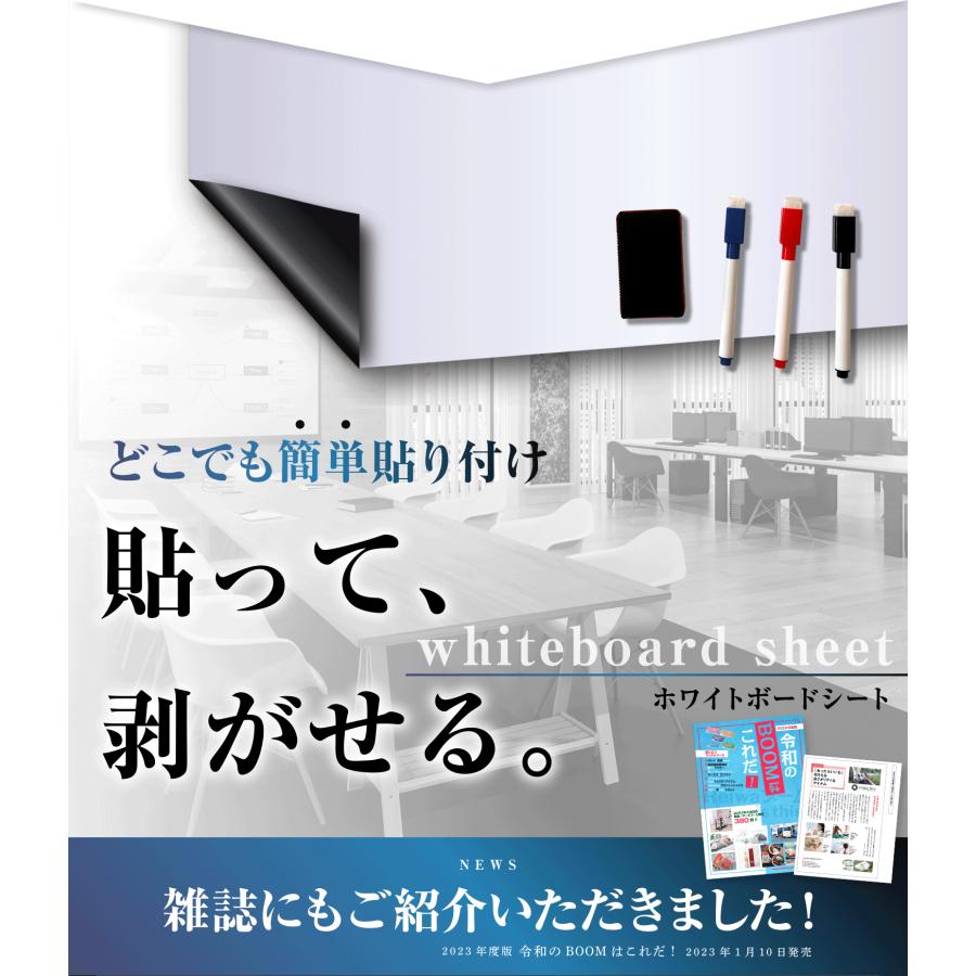 ホワイトボード ホワイトボードシート 壁掛け マーカー 90cm×120cm イレイサー マグネット 貼って剥がせる粘着式 BOOMIE ブーミィ 白｜yakudatsu-zakka｜03