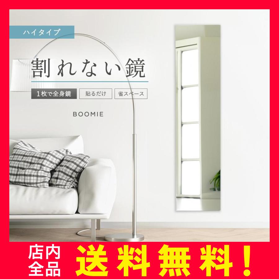 鏡 壁掛け 全身鏡 姿見鏡 割れない鏡 防災 災害対策 貼る鏡 アクリル