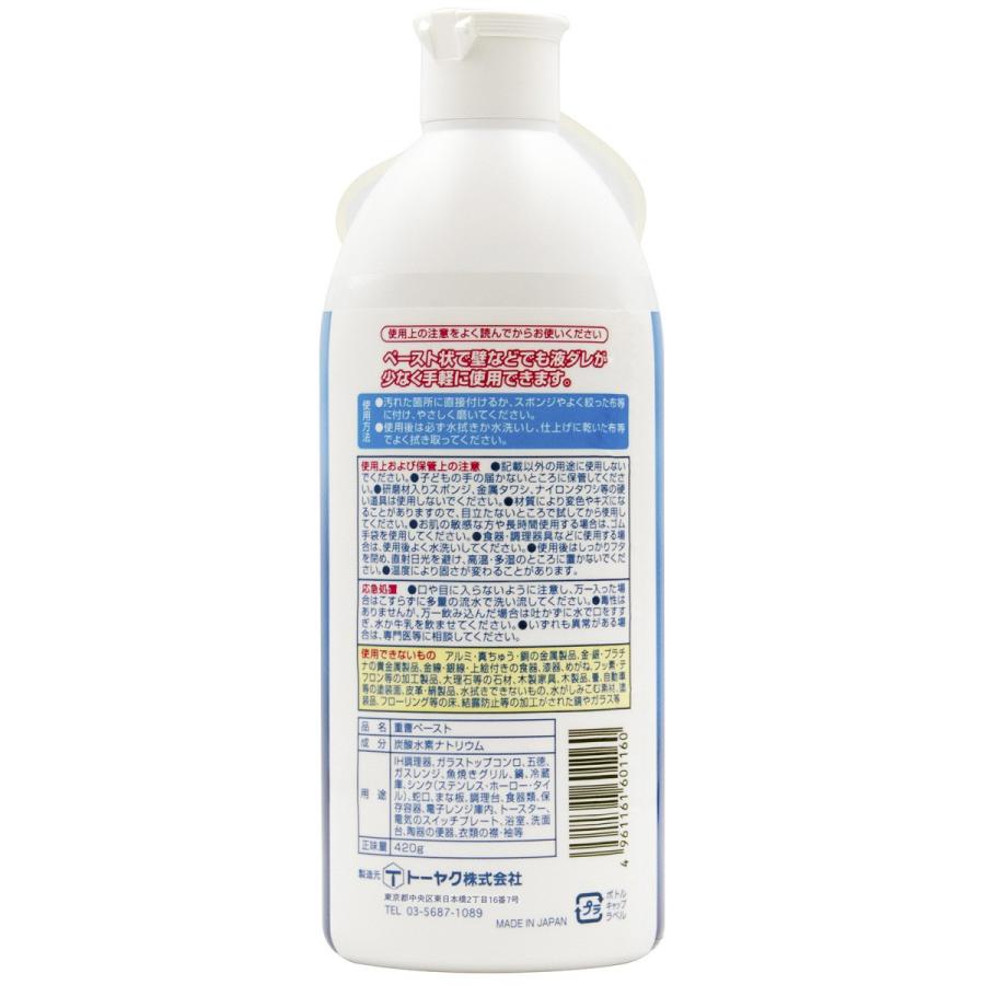 重曹ペースト 4g ペースト状研磨材 ヤクヒンネット 通販 Yahoo ショッピング