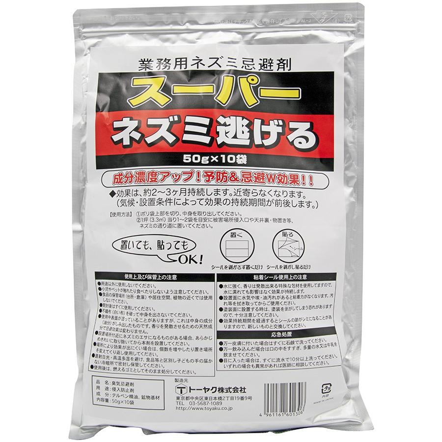 業務用 ネズミ 忌避剤 スーパーネズミ逃げる 50g 10袋 トーヤク製 ヤクヒンネット 通販 Yahoo ショッピング