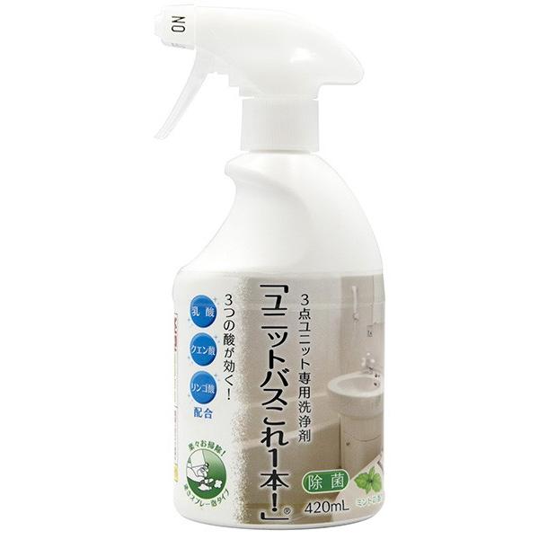 ◉Oa1017 未使用保管品 浴室クリーンアップ トイレ洗浄 4点セットまとめ ユニットバスこれ1本！ 420mL 浴槽・洗面台・トイレ 3点ユニット専用