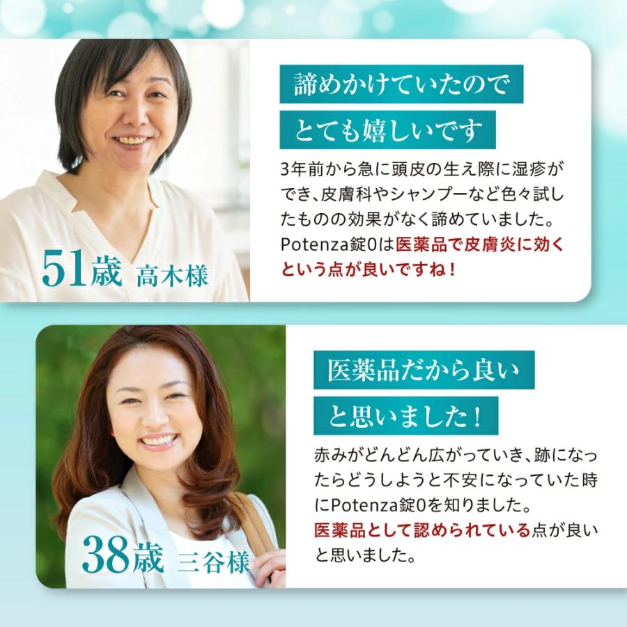 薬院オーガニック 【第3類医薬品】【公式】ポテンツァ錠0（Potenza錠0 