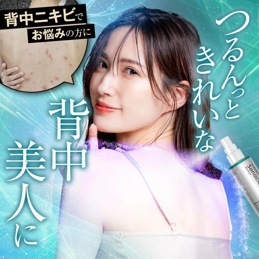 薬院オーガニック 【第2類医薬品】【公式】セナクリア（100mL） 2本