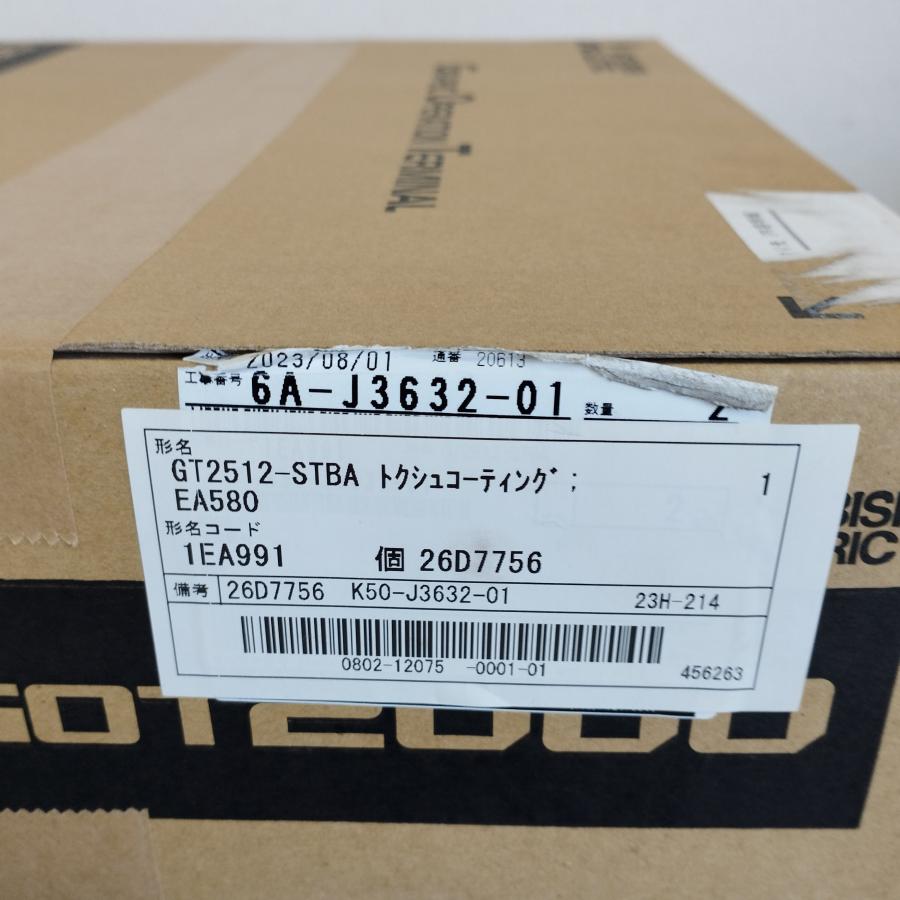 三菱電機 GT2512-STBA コーティング品 タッチパネル : 八雲機械工具