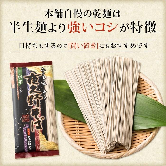 【ギフト】干麺夜久野そばつゆ付きセット｜yakunosoba｜02