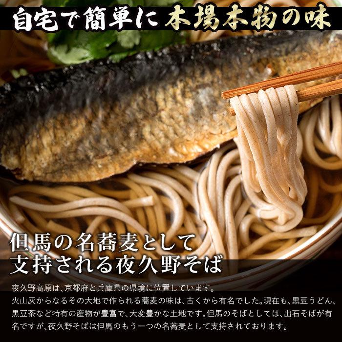 激安先着 甘露煮と夜久野そばの相性がバツグン 半生にしんそば6人前 お歳暮 年越しそば お中元 送料無料 蕎麦 半生そば 国産 Materialworldblog Com