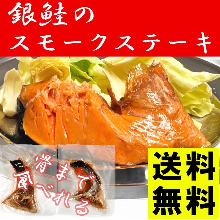 銀鮭のスモークステーキ２個 鮭カマ 燻製 鮭 かま塩焼き シャケ メール便 1 2 海鮮キッチン おととや八栗 通販 Yahoo ショッピング