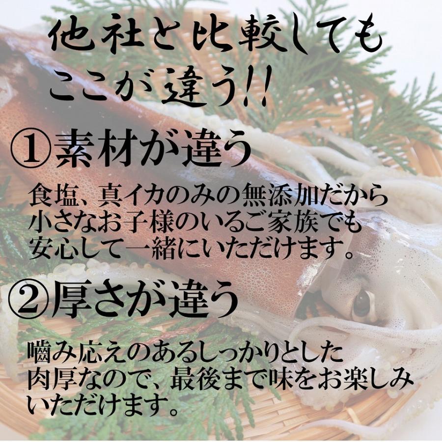 無添加 するめ あたりめ (真イカ100％) 150g おつまみ 家呑み アタリメ つまみ 珍味 いか メール便 : 海鮮キッチン おととや ...