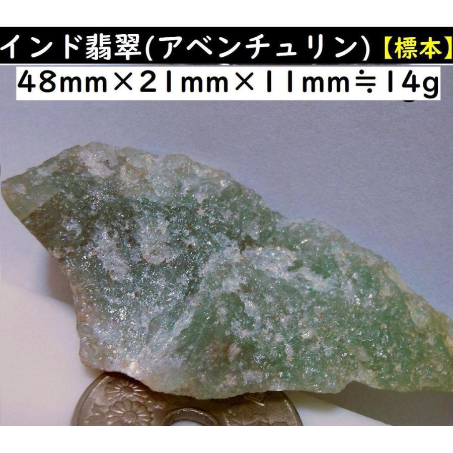 大きく綺麗でカッコイイ！インド翡翠 アベンチュリン 原石 半面磨き 124 大きく綺麗でカッコイイ！インド翡翠 アベンチュリン 原石 半面