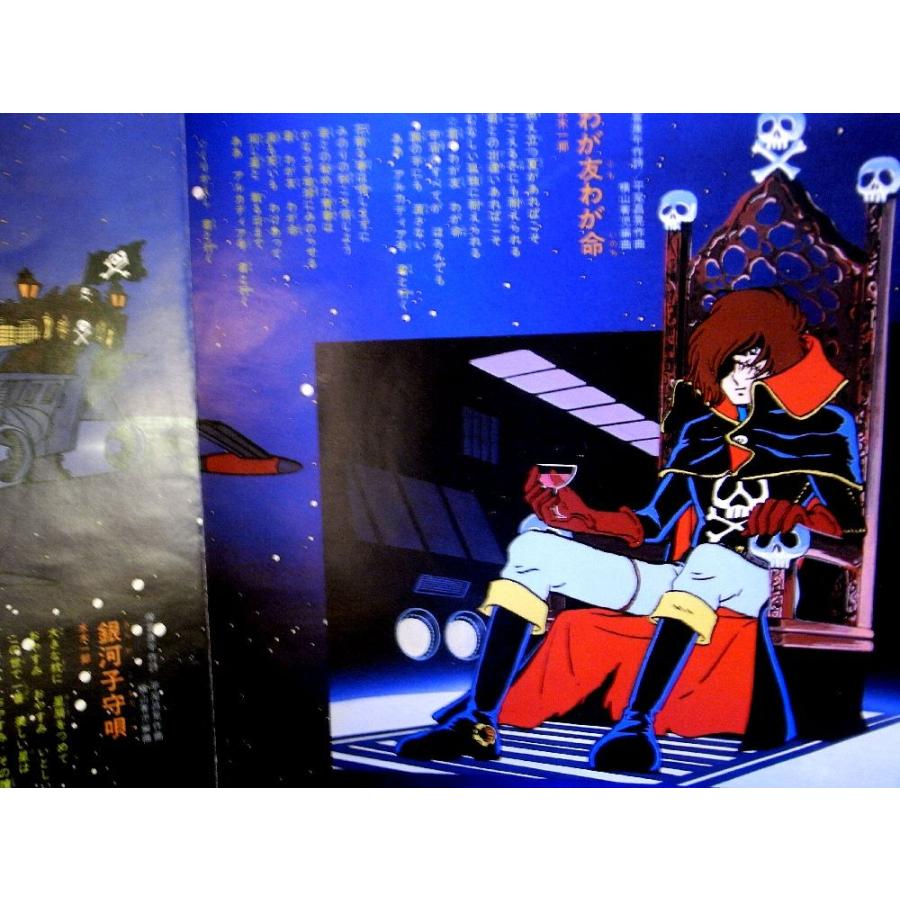 【EP】1978年　水木一郎　「宇宙海賊　キャプテンハーロック/　わが友わが命」【検：針飛無】｜yakusekien｜05