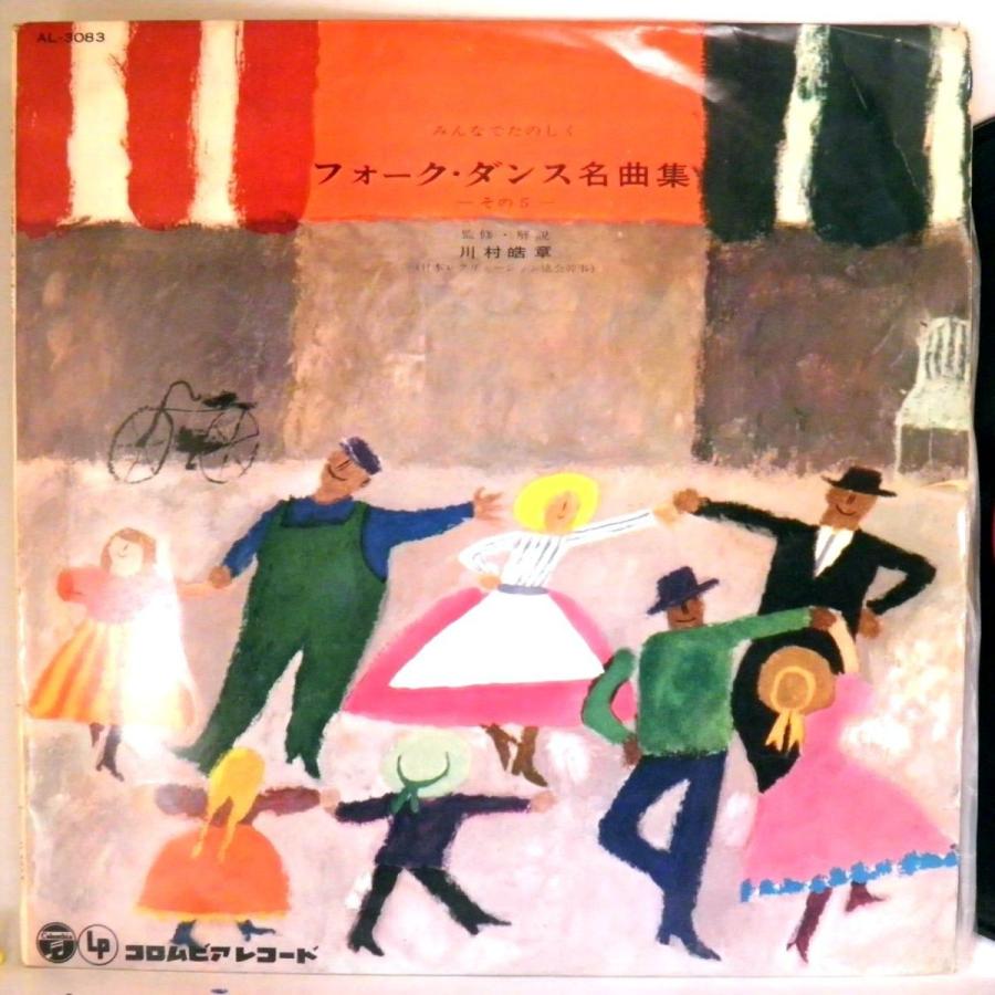 Lp 針飛びしない安心レコード 1963年 超稀少 懐古盤 日本レクリエーション協会 フォーク ダンス名曲集 光音舎 Kisumupoly Ac Ke