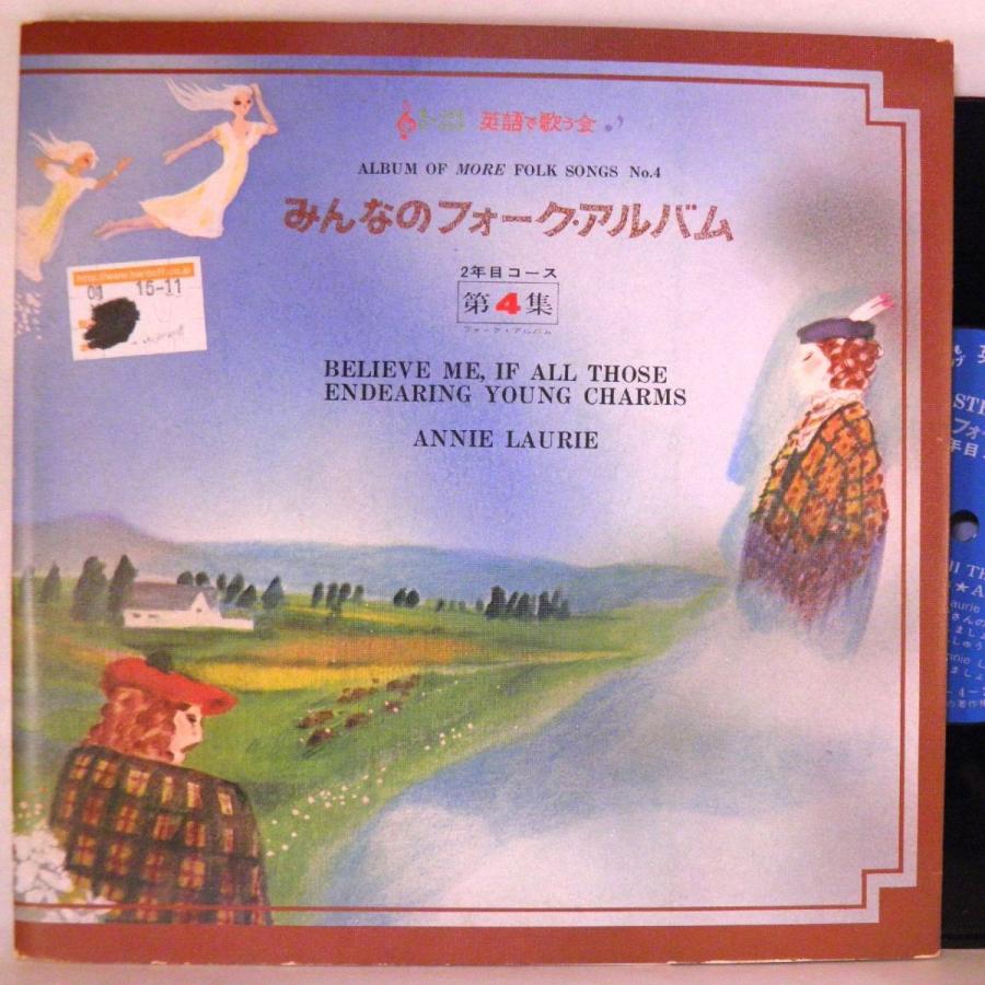 検聴合格 1967年 ヒラリー ファイアストン 東京 こどもクラブ 英語で歌う会みんなのフォークアルバム第4集2 Ep Fst42 糸魚川翡翠姫川薬石専門店 薬石苑 通販 Yahoo ショッピング