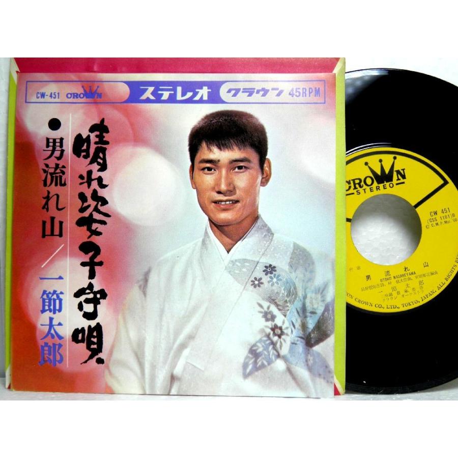 【検聴合格】1976年 稀少盤！一節太郎「晴れ姿子守唄/男流れ山」【EP】｜yakusekien｜02