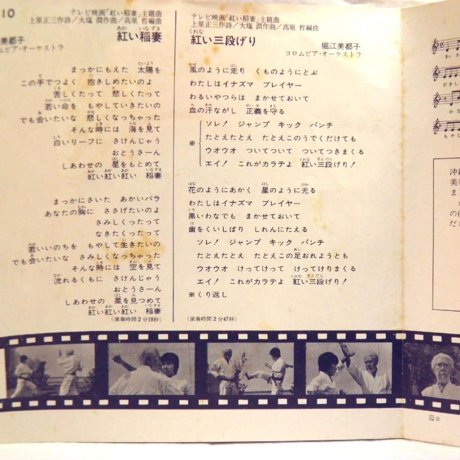 検聴合格 針飛び無しの安心レコード 1970年 超稀少盤 堀江美都子 紅い稲妻 紅い三段げり Ep Hrak 糸魚川翡翠姫川薬石専門店 薬石苑 通販 Yahoo ショッピング