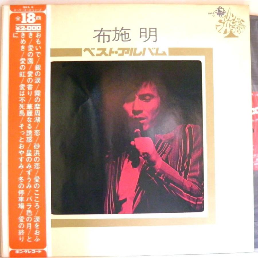 【検聴合格】1971年・美盤・帯付き・布施明「ベスト・アルバム 」【LP】｜yakusekien
