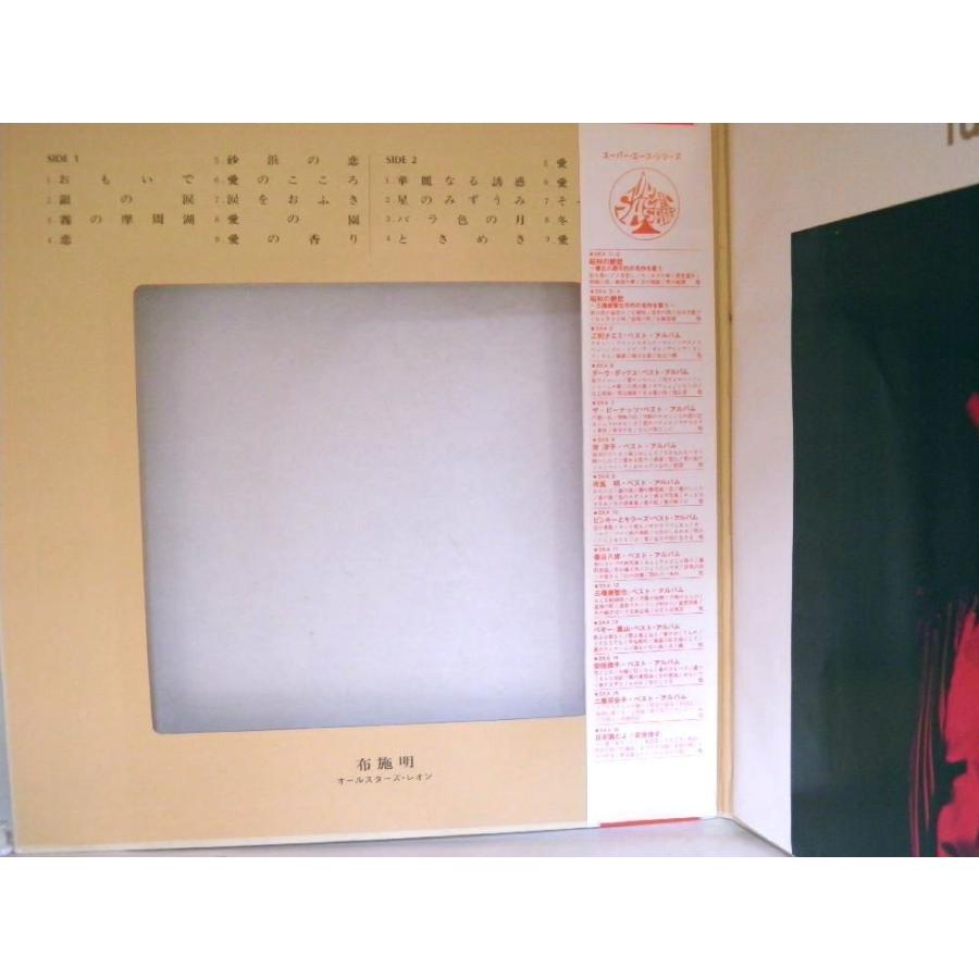 【検聴合格】1971年・美盤・帯付き・布施明「ベスト・アルバム 」【LP】｜yakusekien｜05