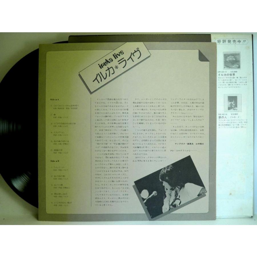 【検聴合格】1976年・美盤！帯付き・イルカ「イルカライヴ iruka live」【LP】｜yakusekien｜05