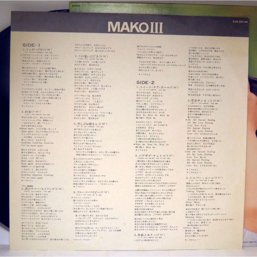 【検聴合格】1979年・美盤！良ジャケット・帯付・石野真子「Mako III」【LP】｜yakusekien｜06